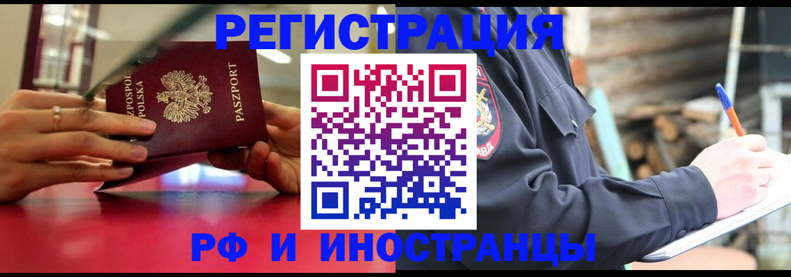 прописка 2025 в Звенигово