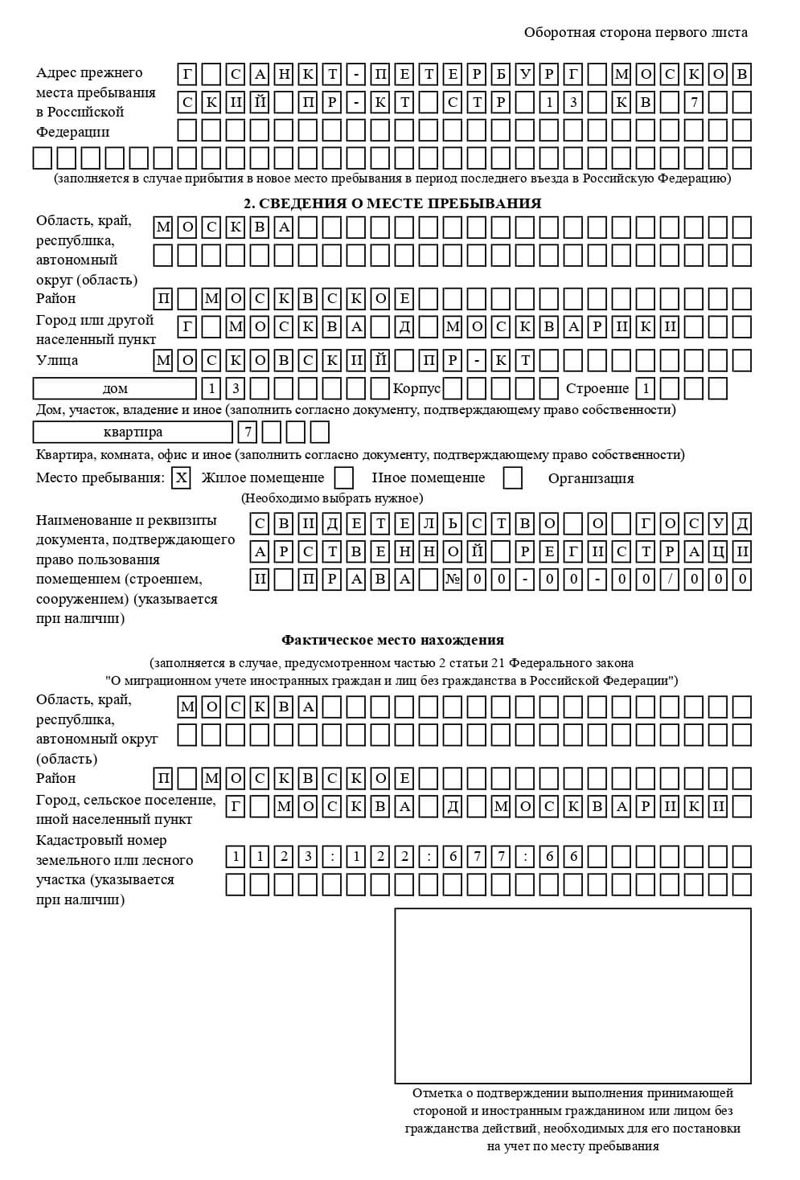 временная регистрация в Звенигово временная регистрация в Звенигово